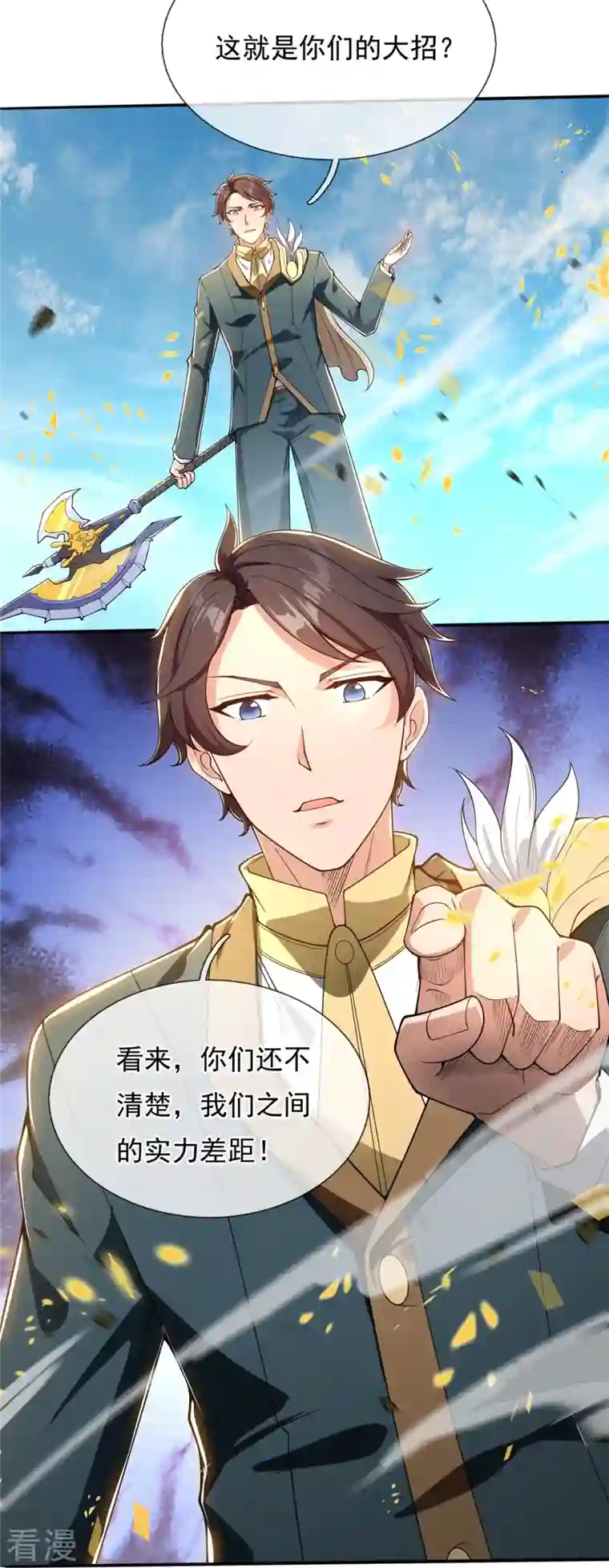 万古神王第309话 实力的差距