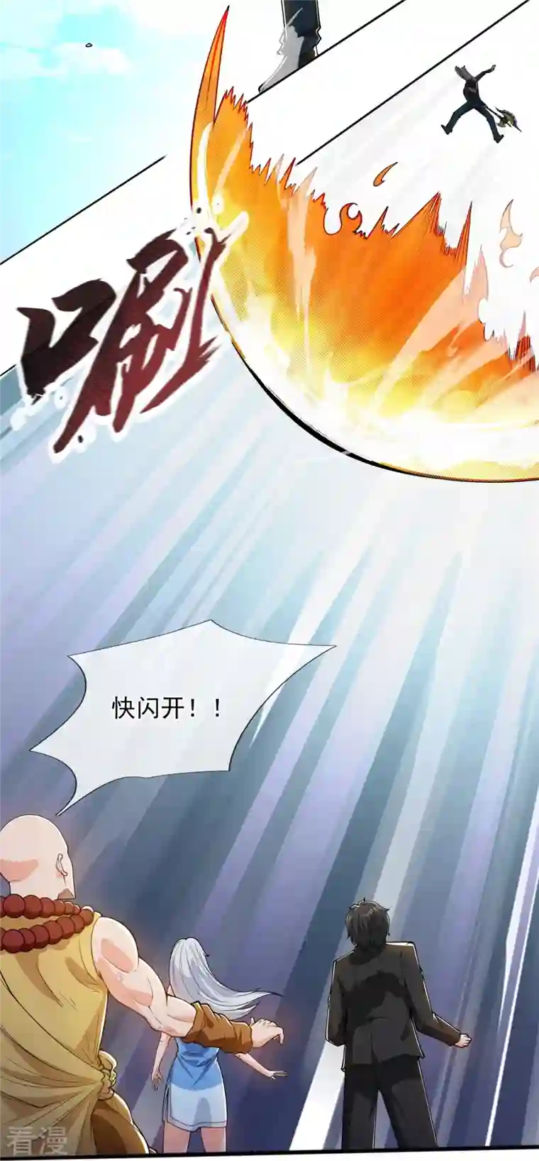万古神王第309话 实力的差距