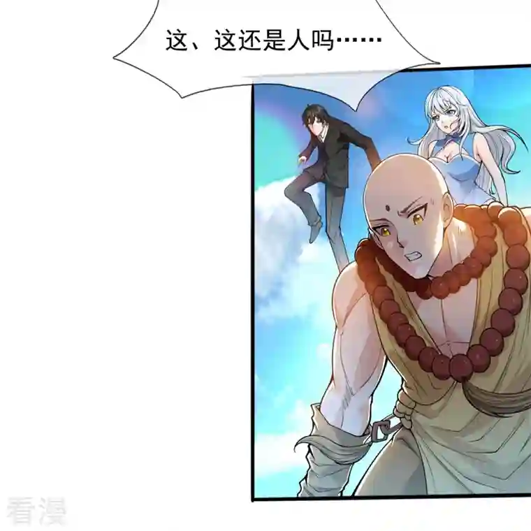 万古神王第309话 实力的差距
