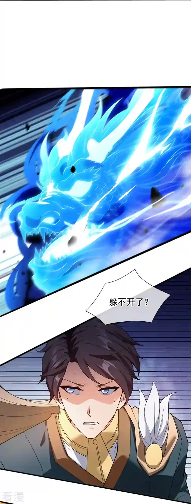万古神王第309话 实力的差距
