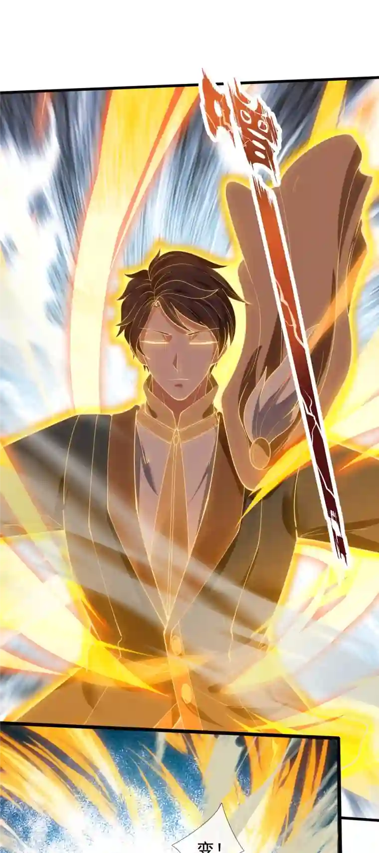 万古神王第311话 一击破神通
