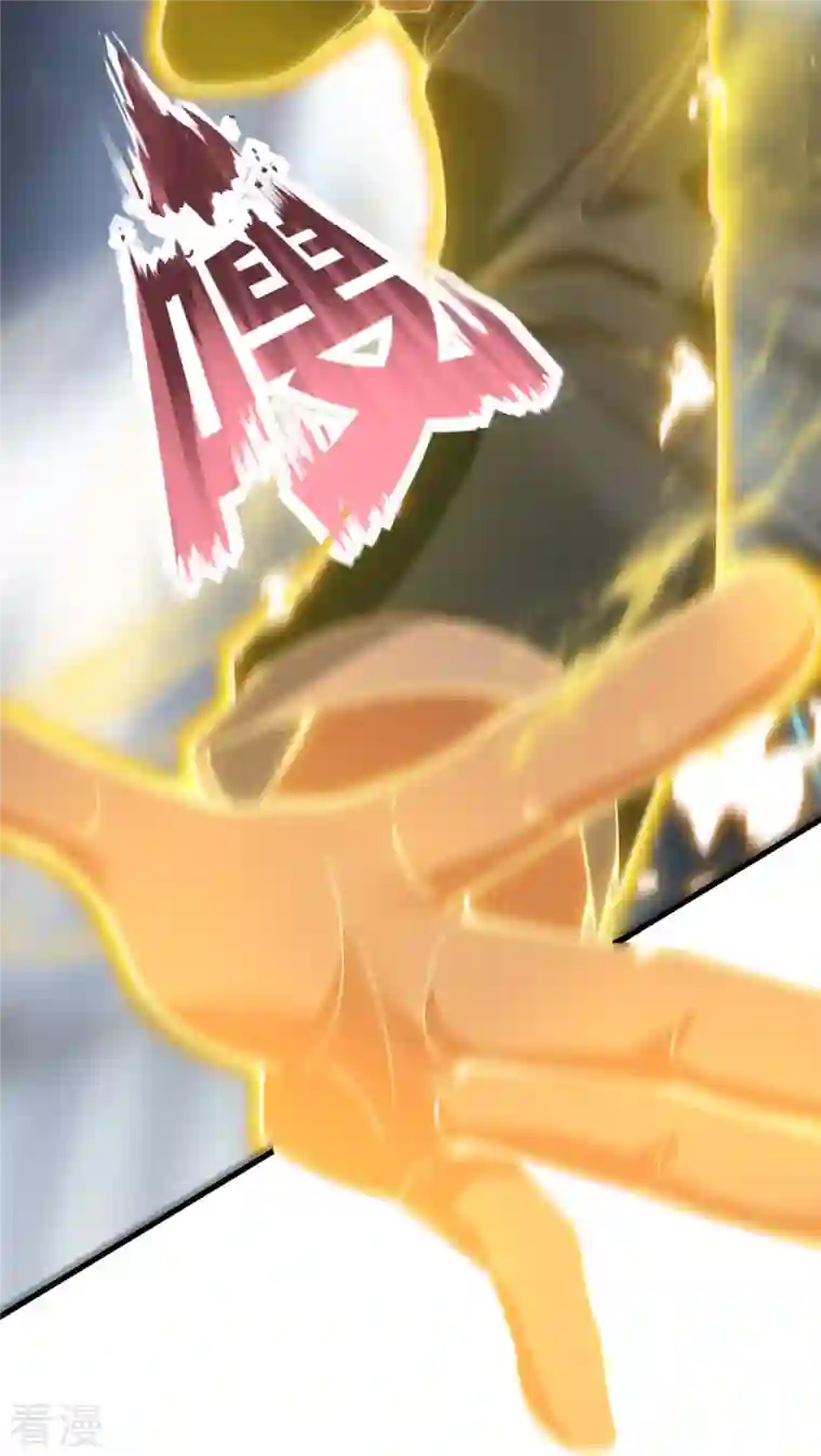 万古神王第311话 一击破神通