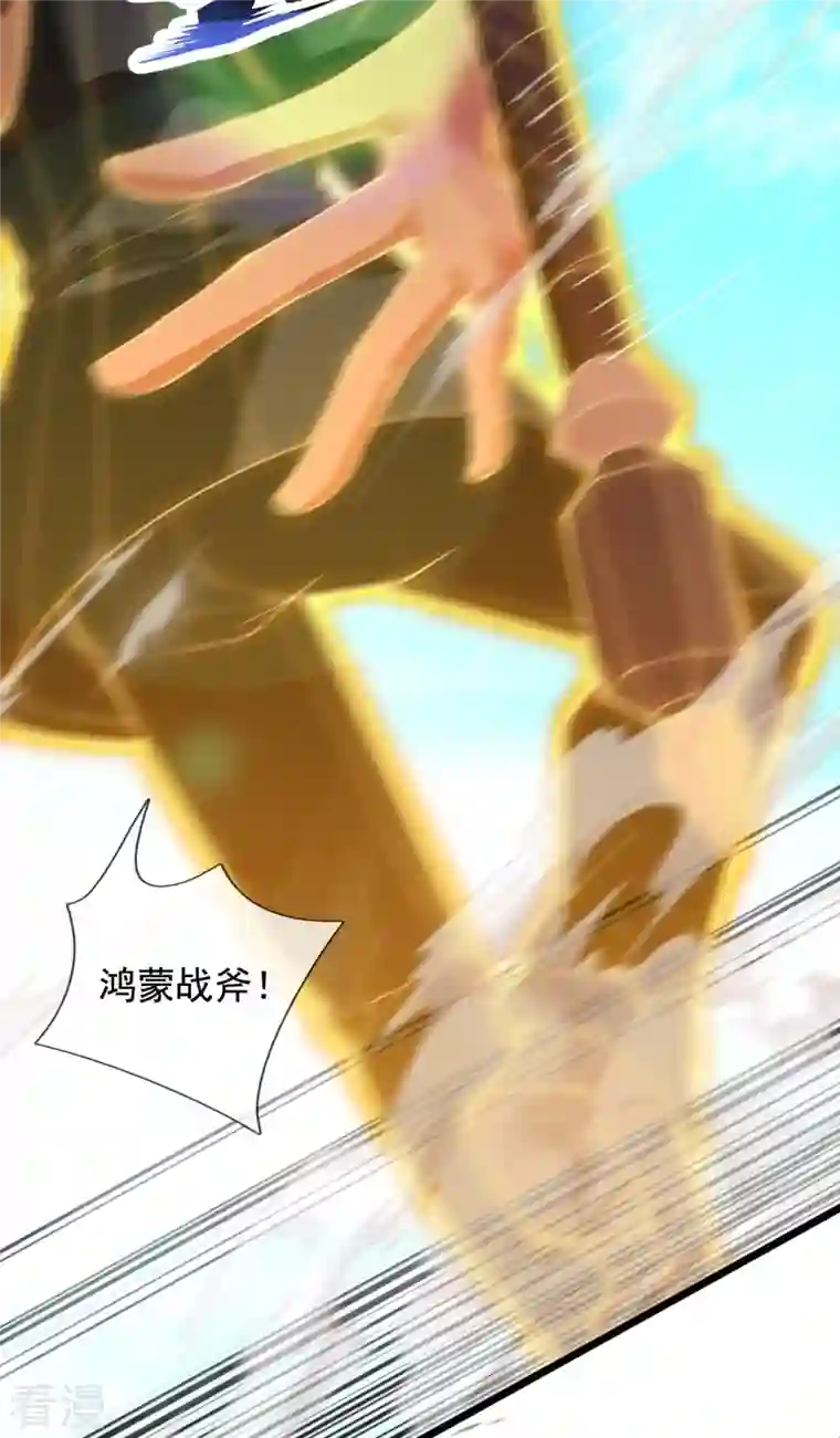 万古神王第311话 一击破神通