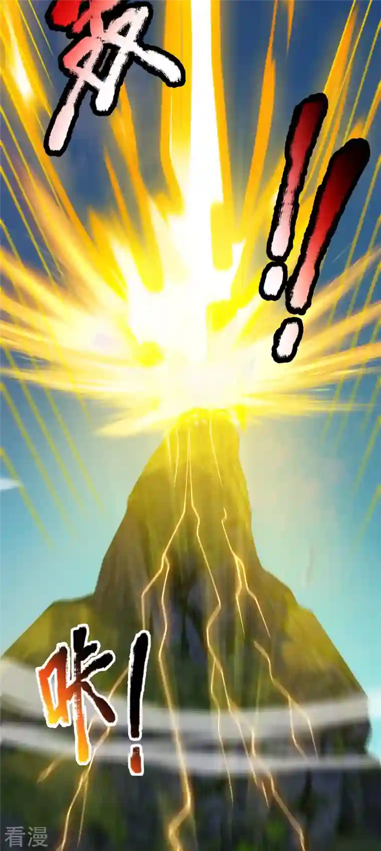 万古神王第311话 一击破神通