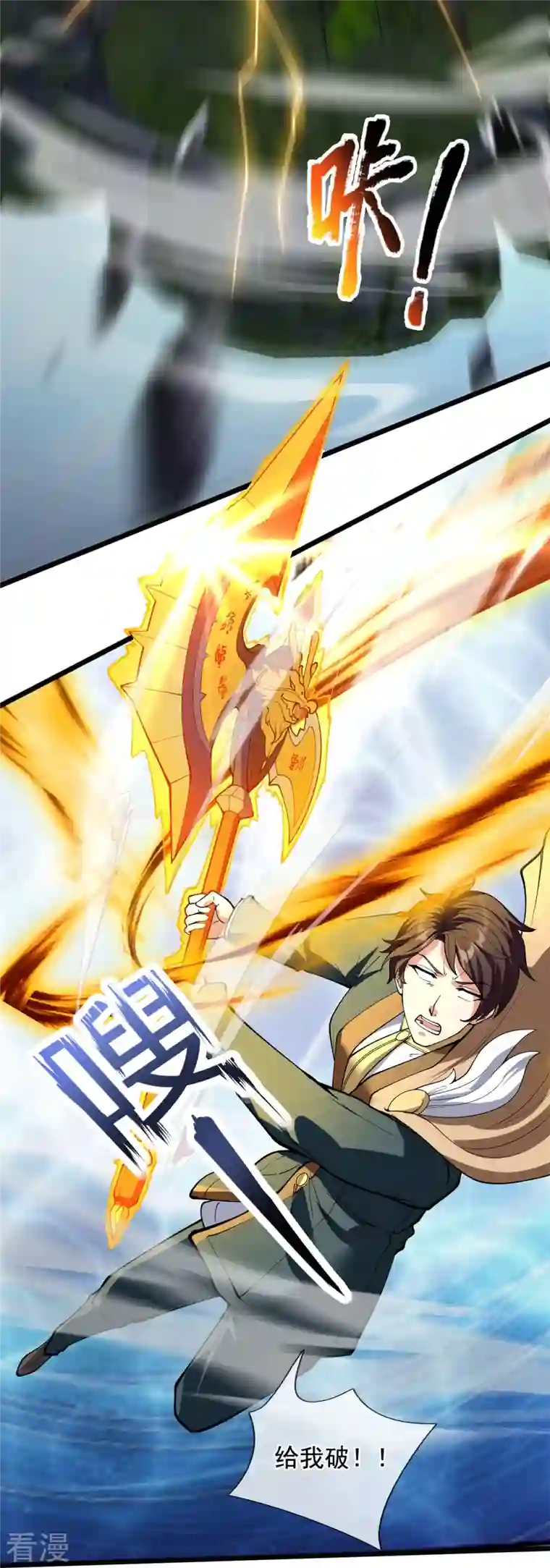 万古神王第311话 一击破神通