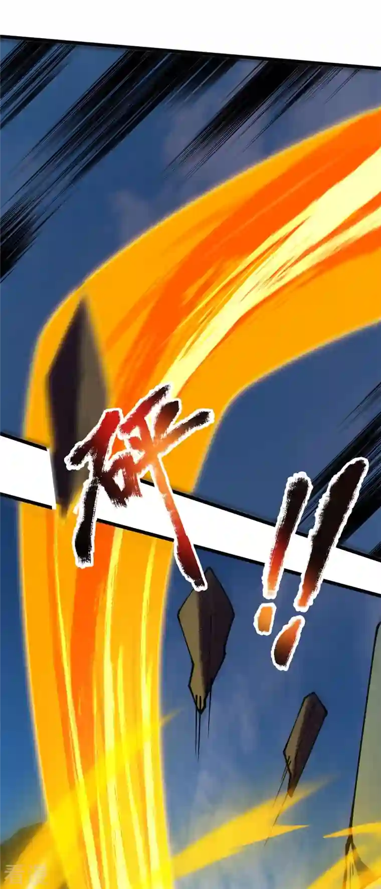万古神王第311话 一击破神通