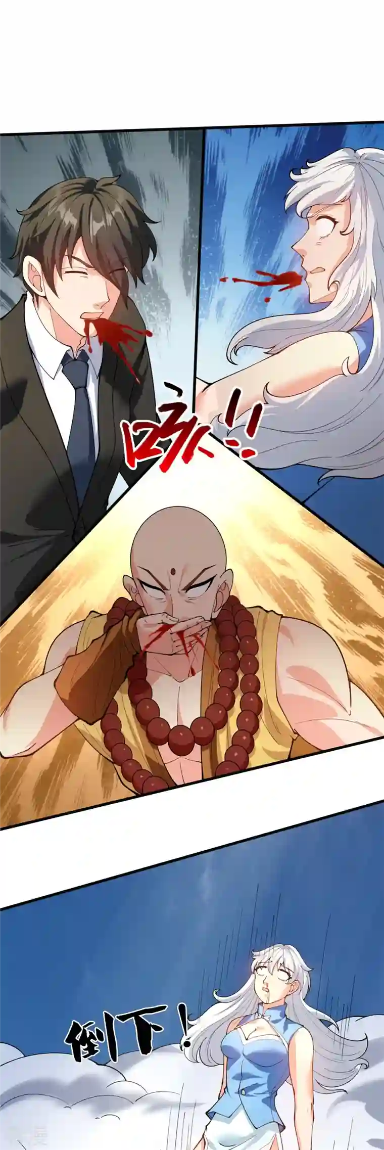 万古神王第311话 一击破神通