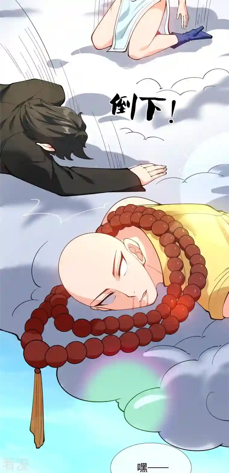 万古神王第311话 一击破神通