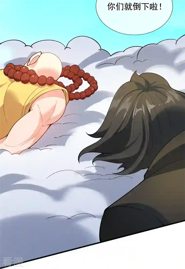 万古神王第311话 一击破神通