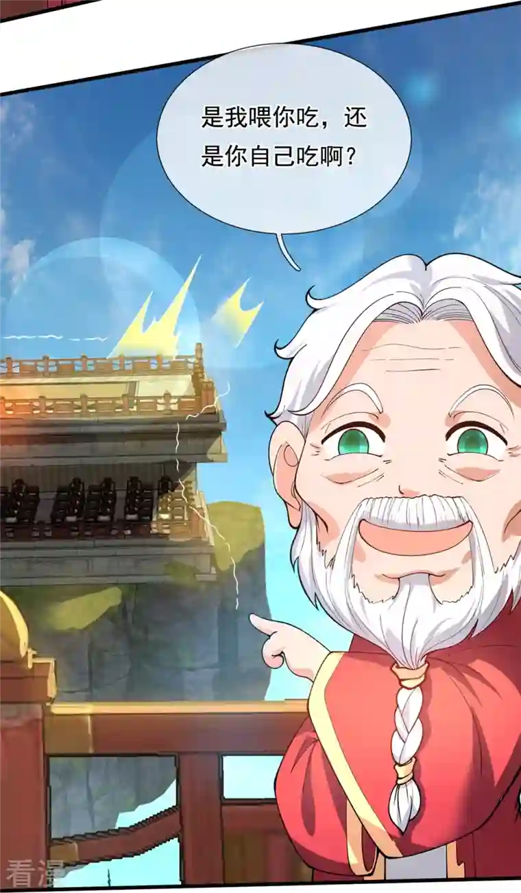 万古神王第311话 一击破神通