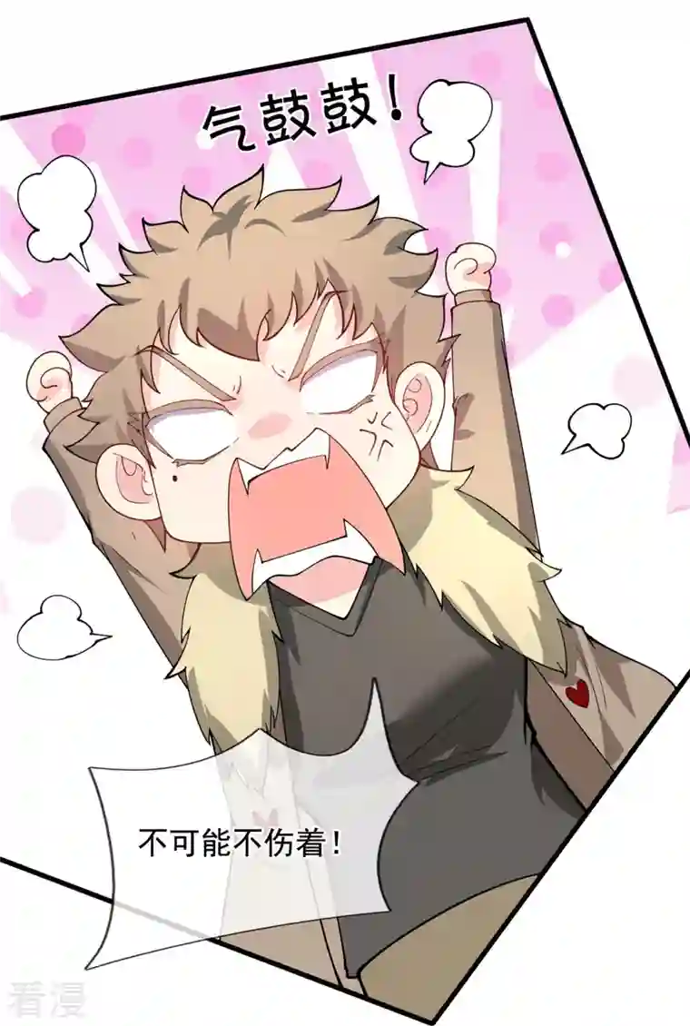 万古神王第311话 一击破神通