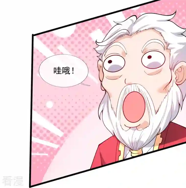万古神王第311话 一击破神通