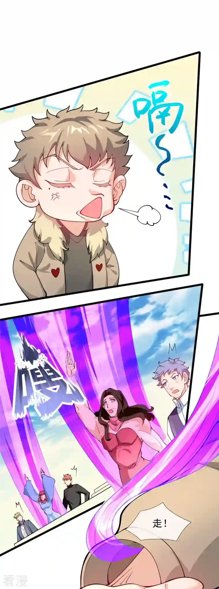 万古神王第311话 一击破神通