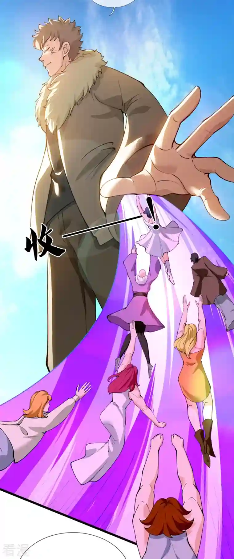万古神王第311话 一击破神通