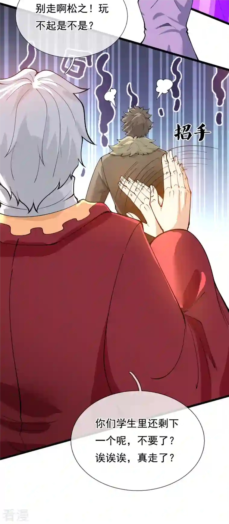 万古神王第311话 一击破神通