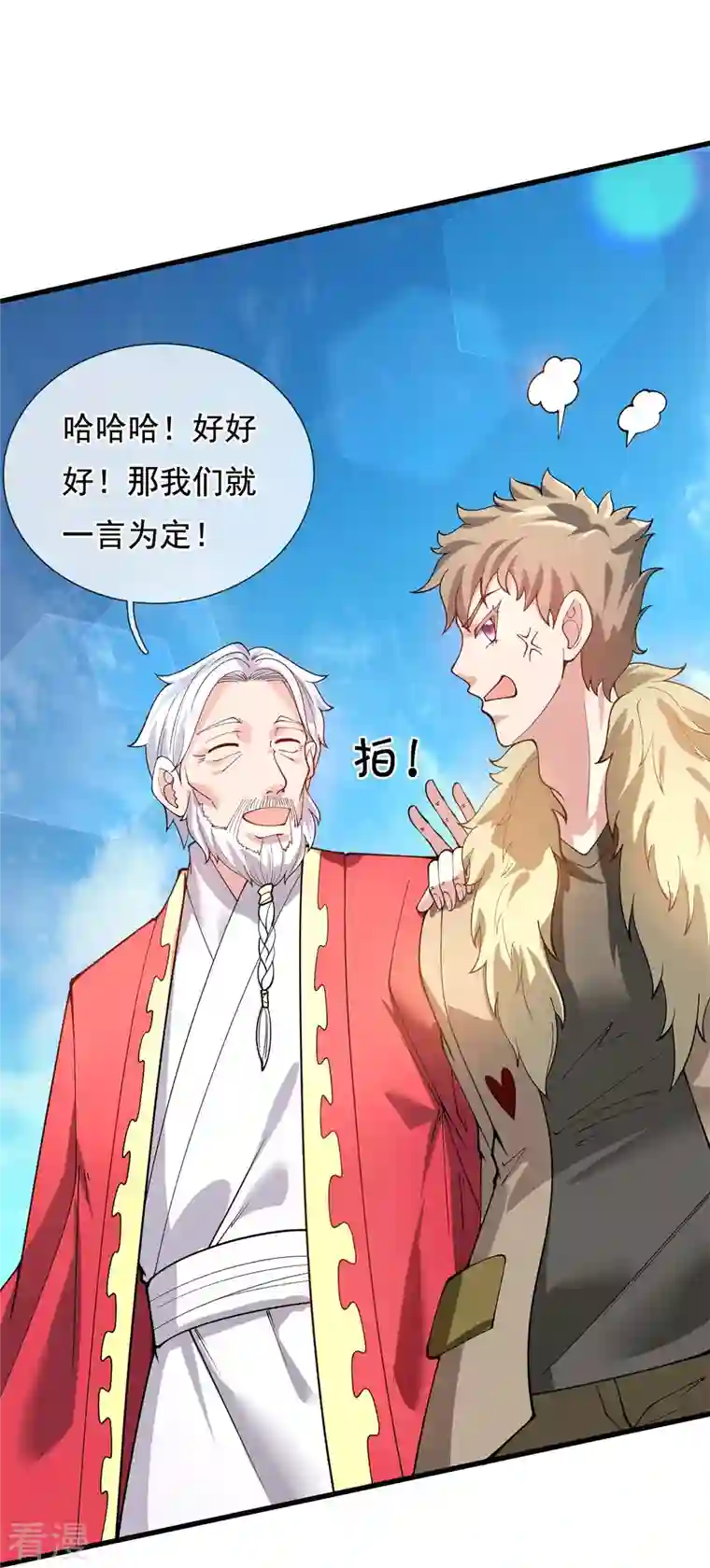 万古神王第311话 一击破神通
