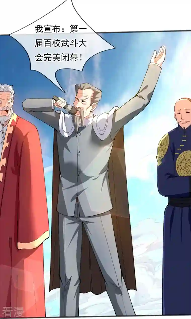 万古神王第312话 十五强名单