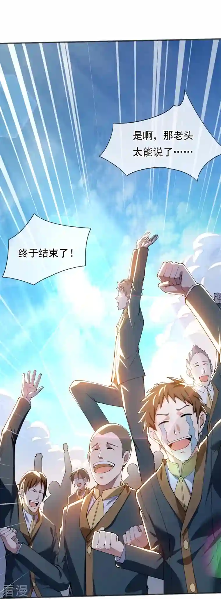 万古神王第312话 十五强名单