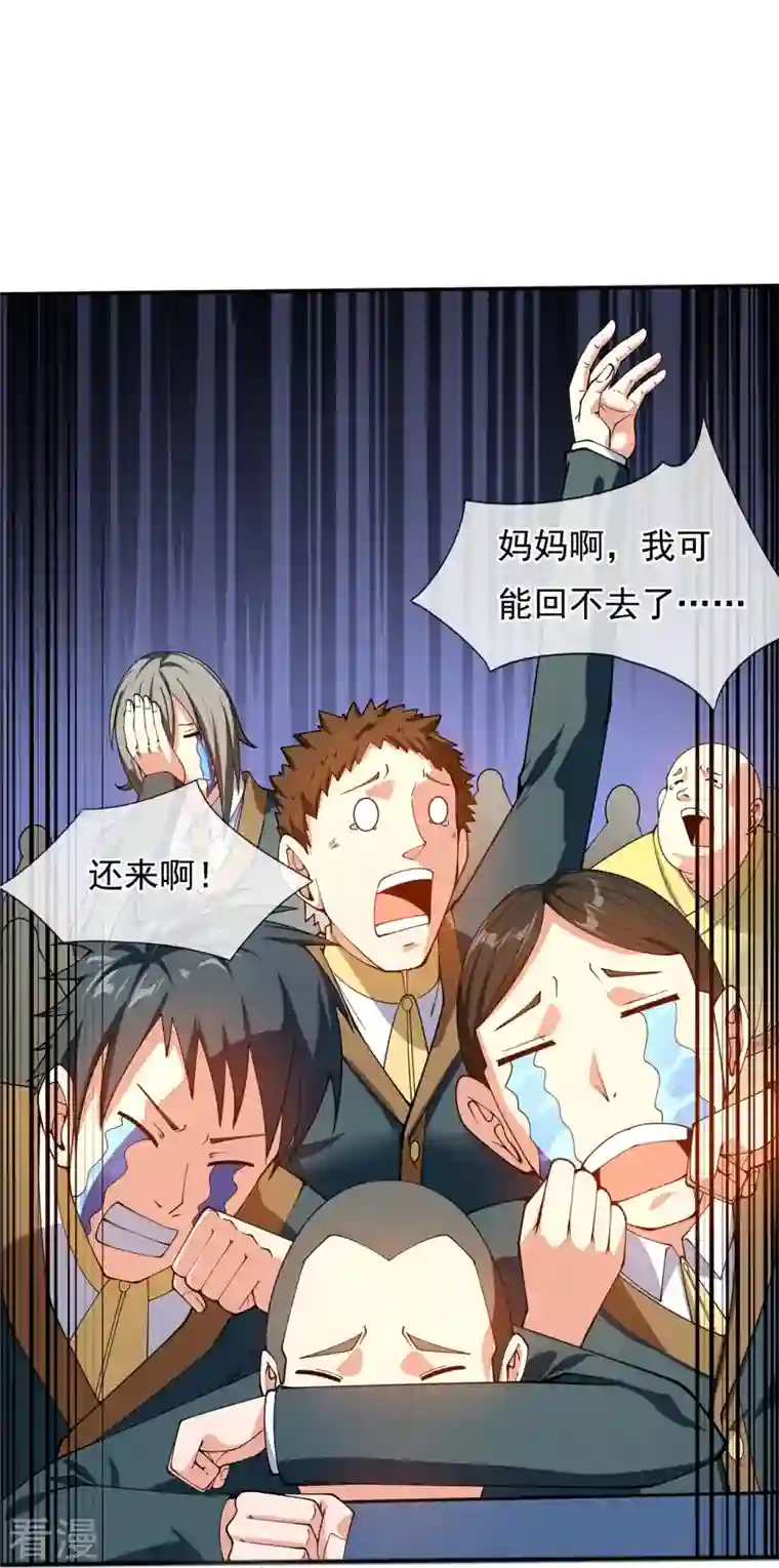 万古神王第312话 十五强名单