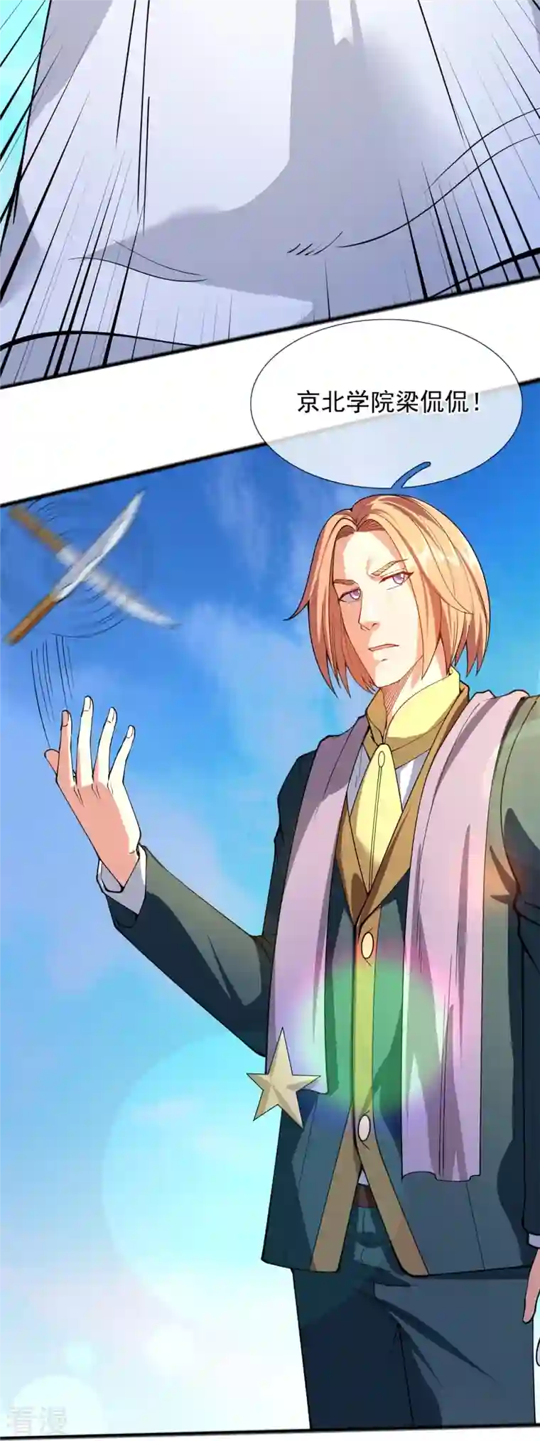 万古神王第312话 十五强名单