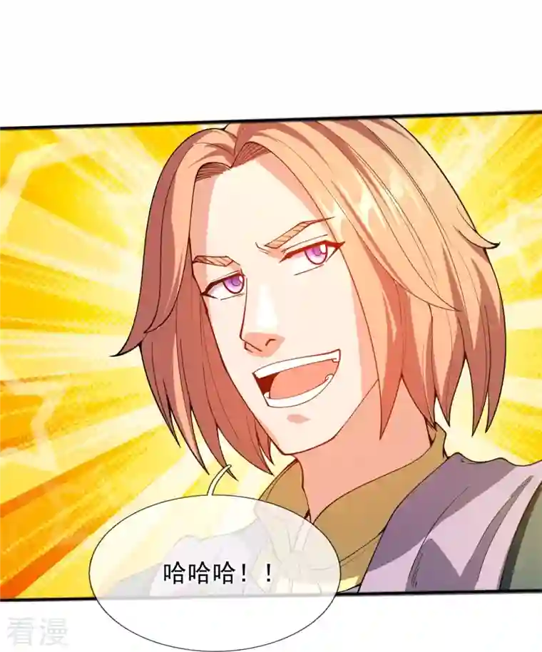 万古神王第312话 十五强名单