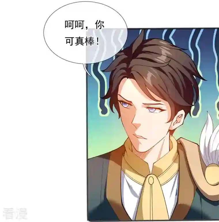 万古神王第312话 十五强名单