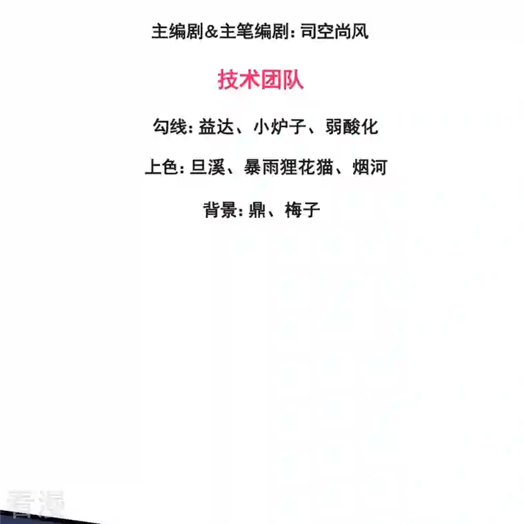 万古神王第312话 十五强名单