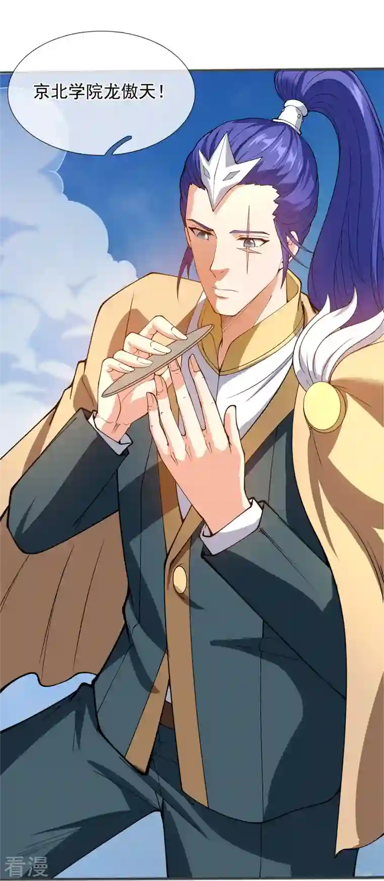 万古神王第312话 十五强名单