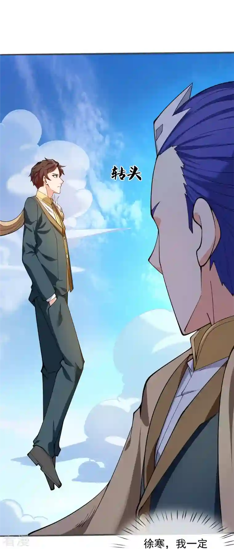 万古神王第312话 十五强名单