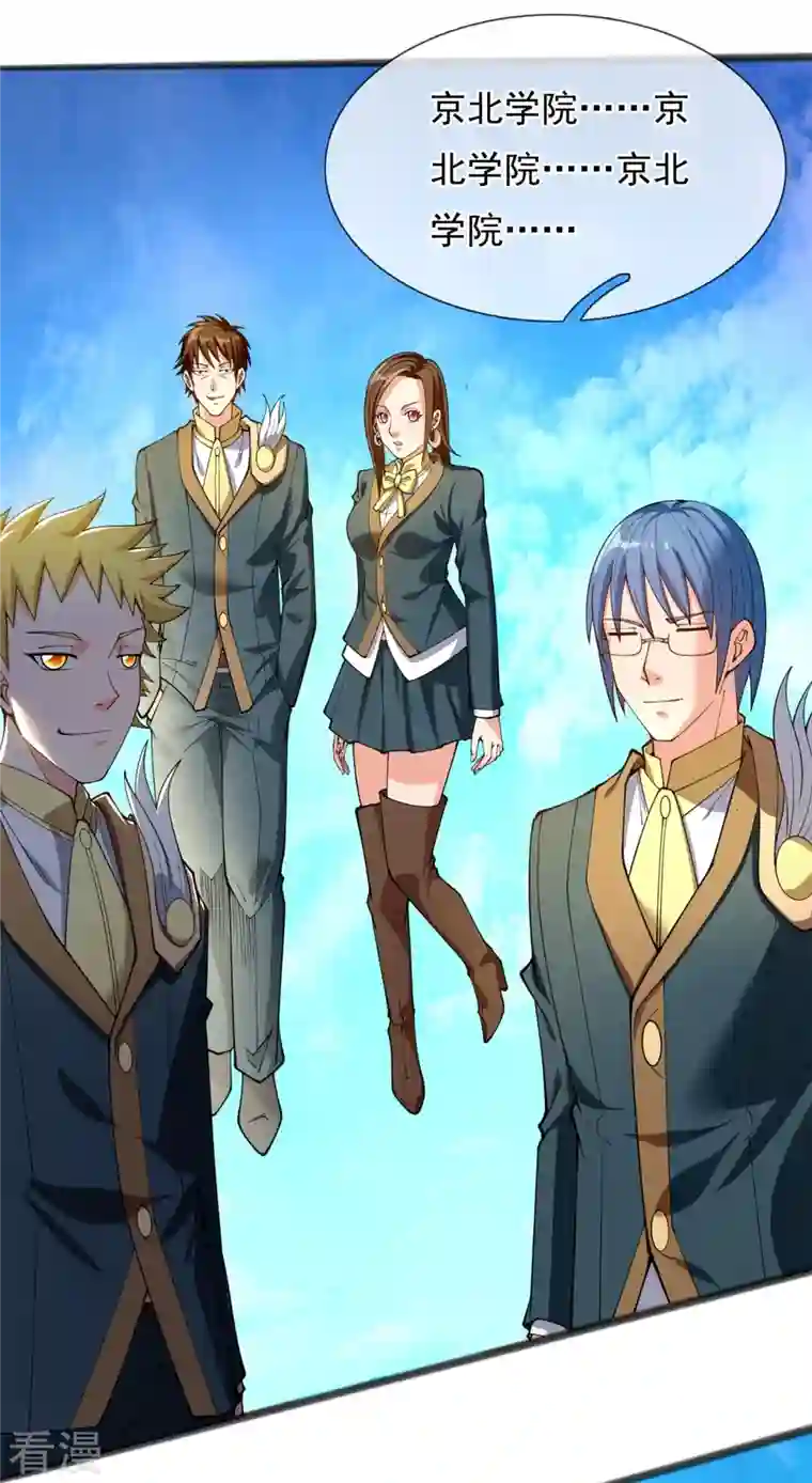 万古神王第312话 十五强名单