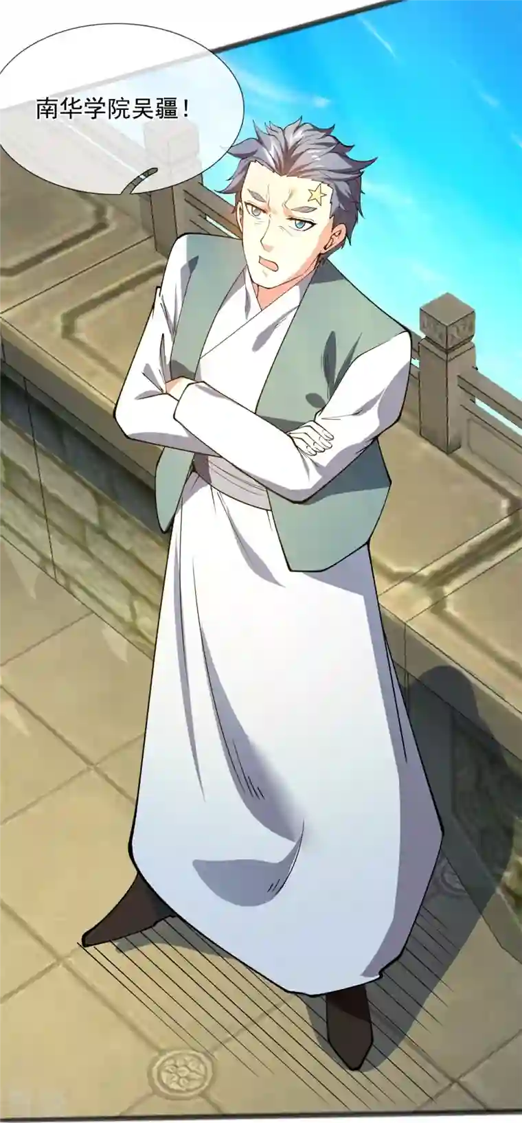 万古神王第312话 十五强名单