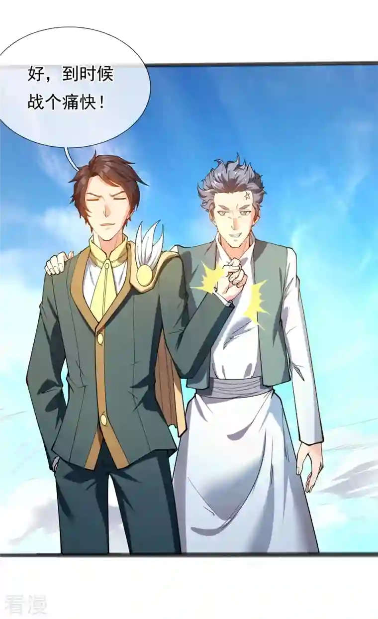 万古神王第312话 十五强名单