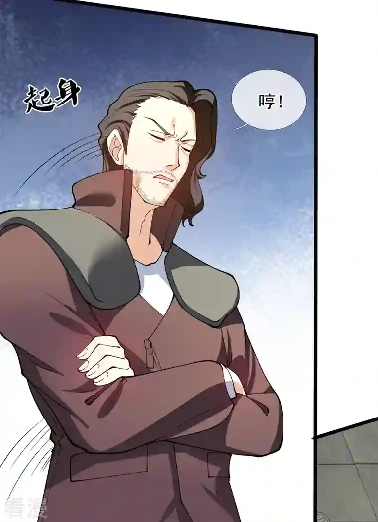 万古神王第312话 十五强名单