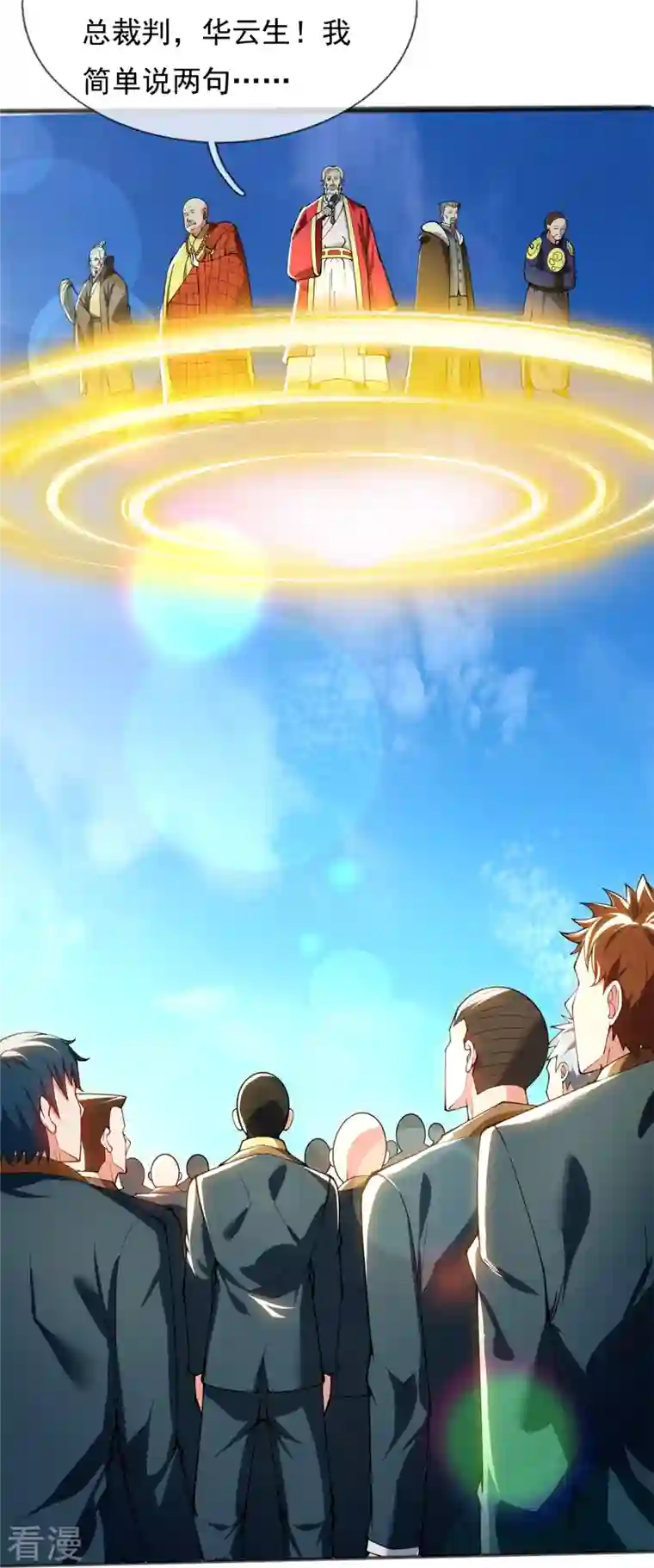 万古神王第312话 十五强名单