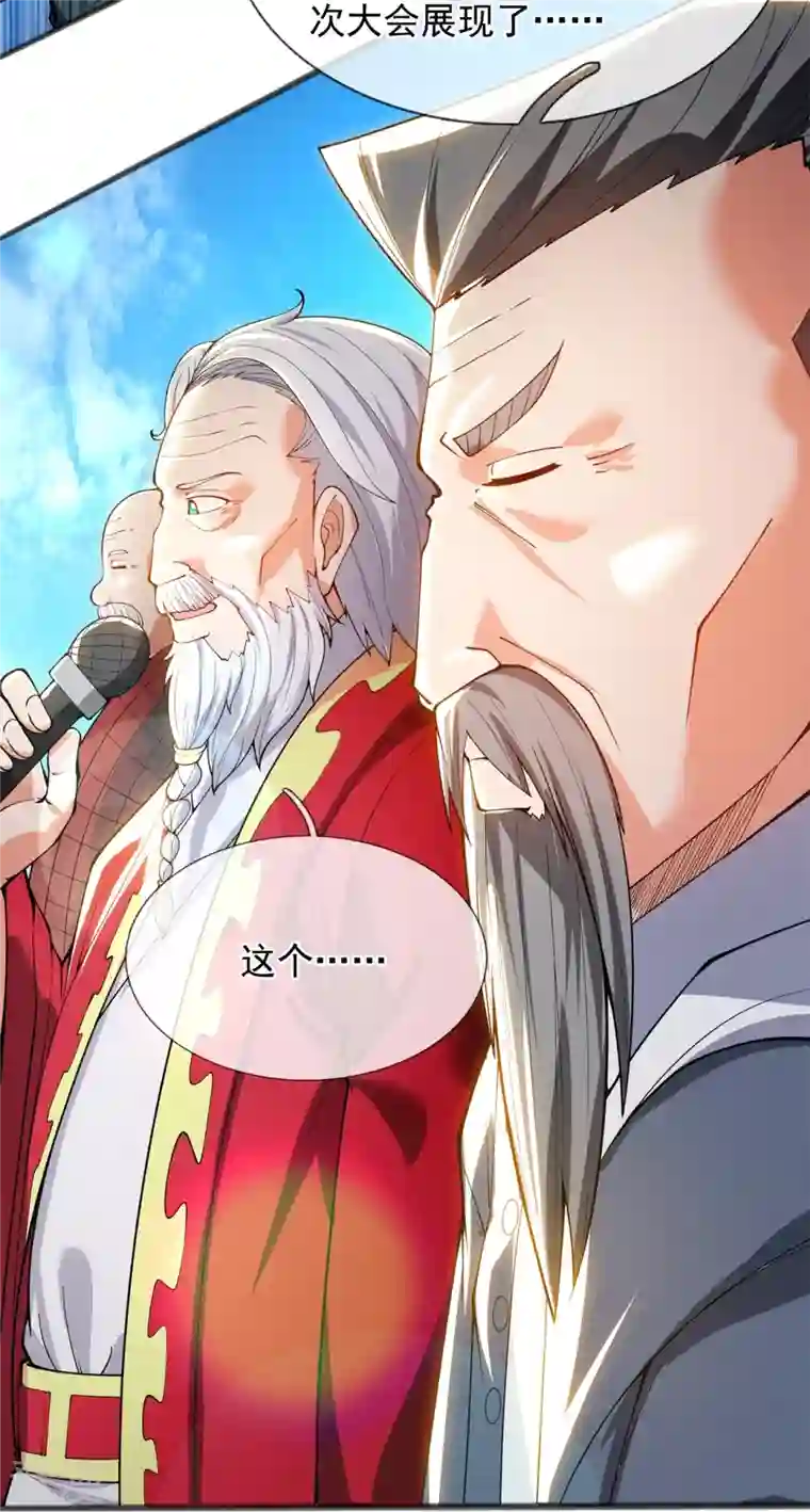 万古神王第312话 十五强名单