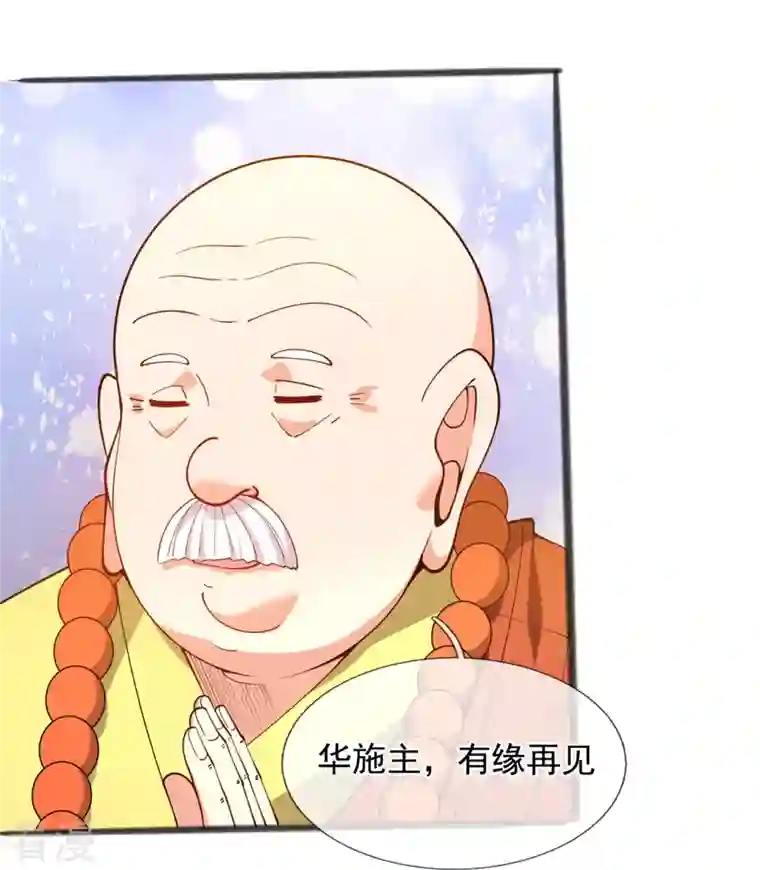 万古神王第313话 大比冠军