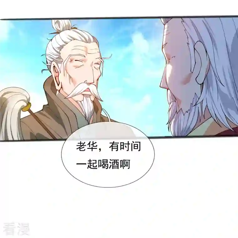 万古神王第313话 大比冠军