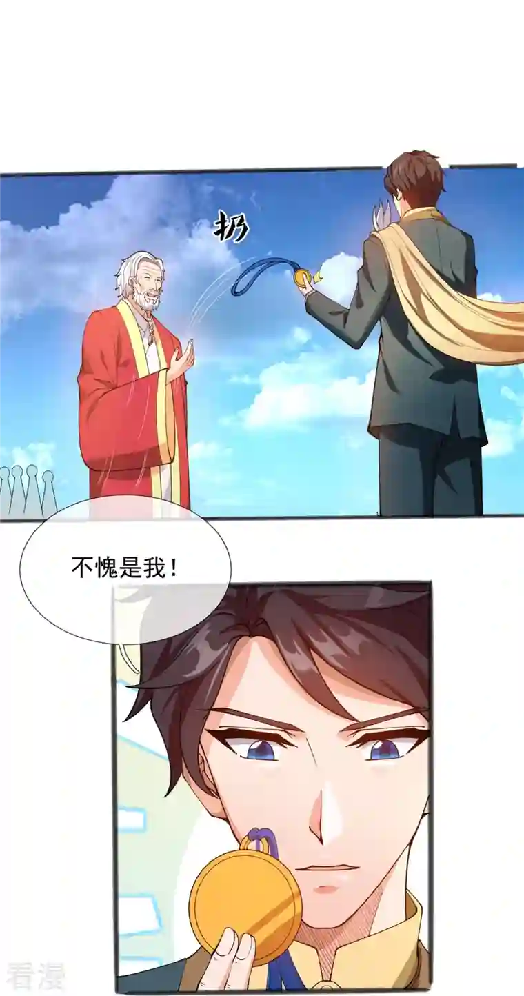 万古神王第313话 大比冠军