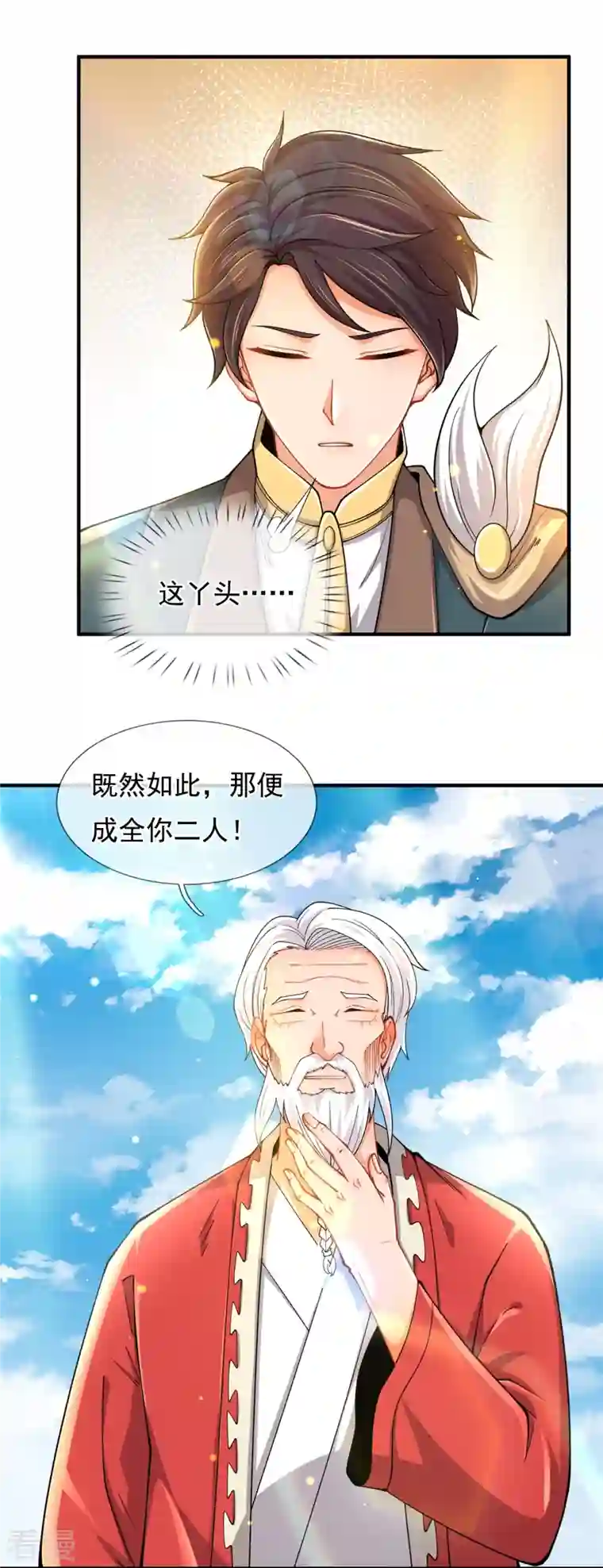 万古神王第313话 大比冠军