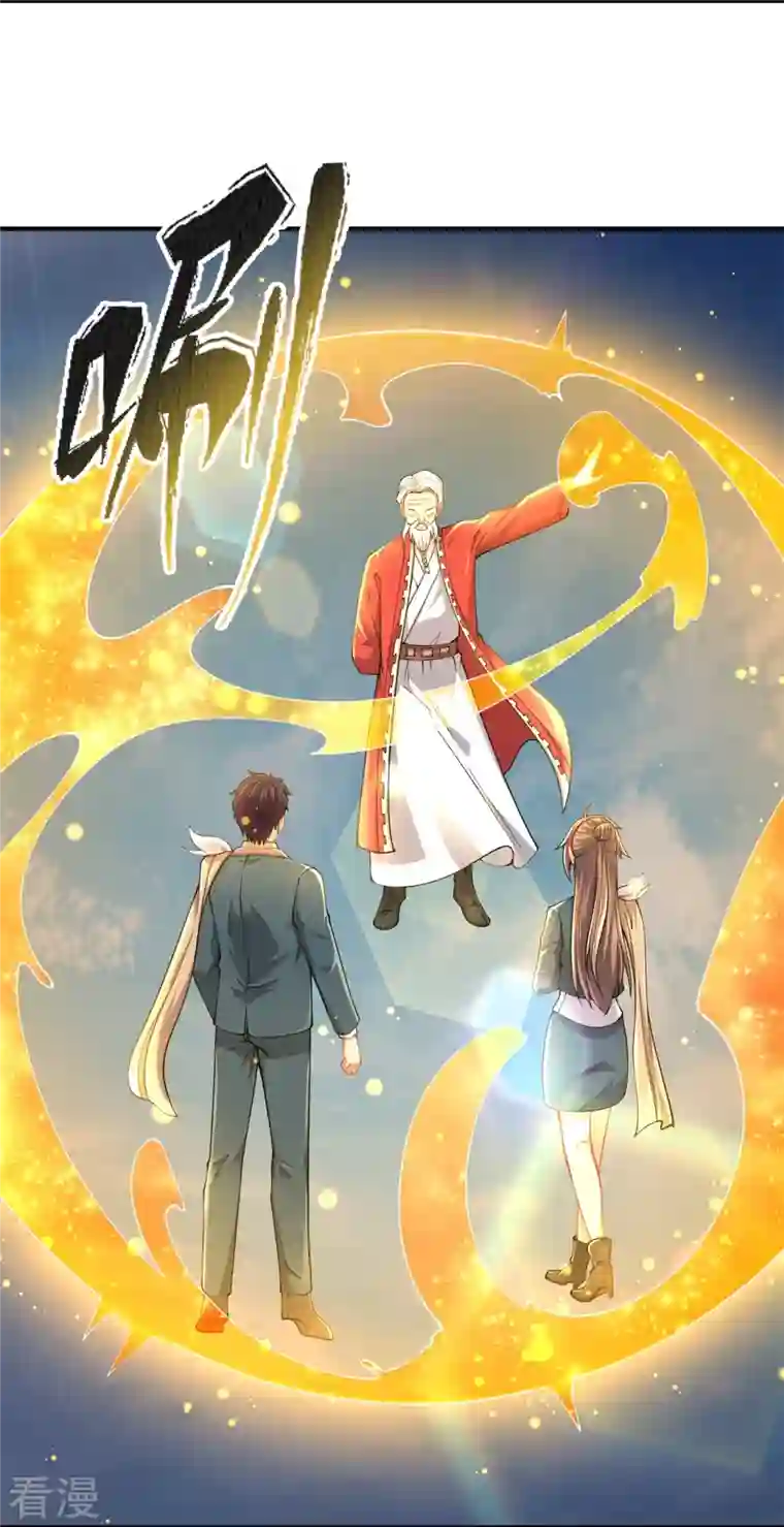 万古神王第313话 大比冠军