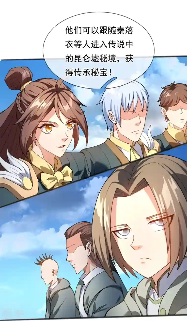 万古神王第313话 大比冠军