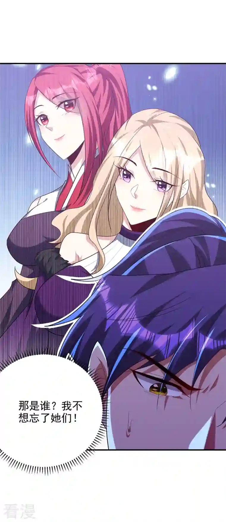 妖者为王第294话 萧浪！休想逃！