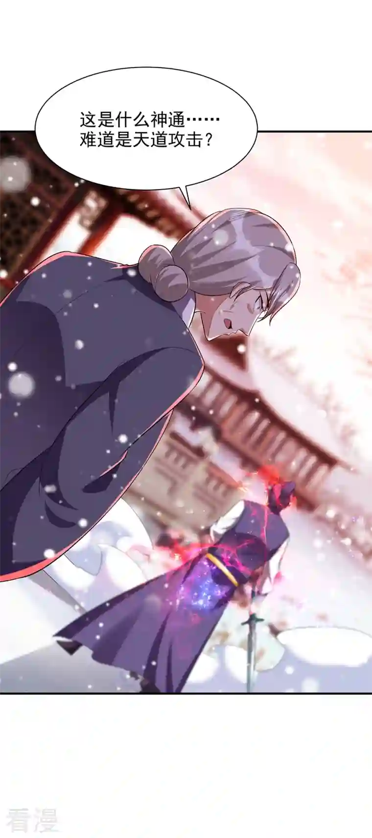 妖者为王第294话 萧浪！休想逃！