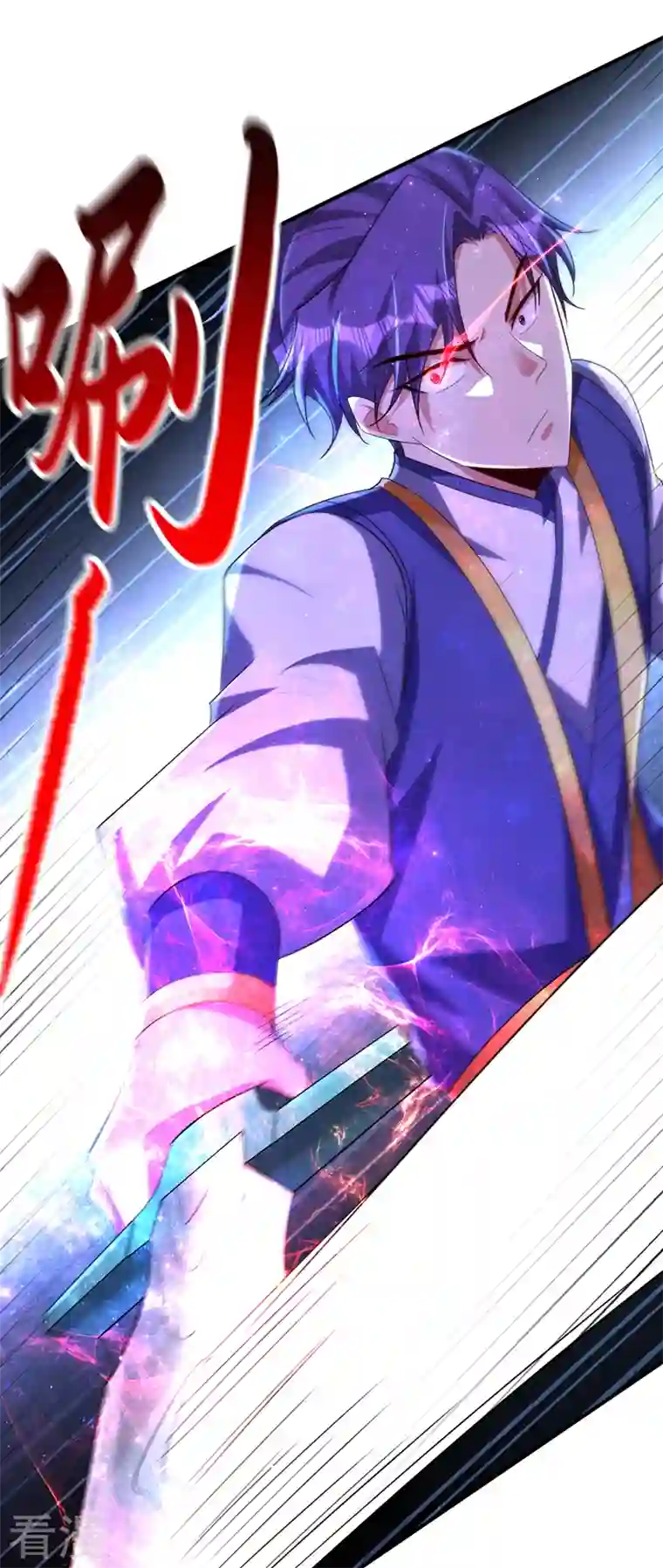 妖者为王第294话 萧浪！休想逃！