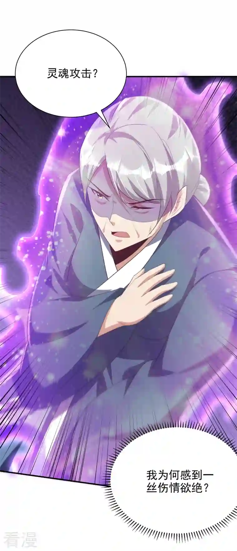 妖者为王第294话 萧浪！休想逃！