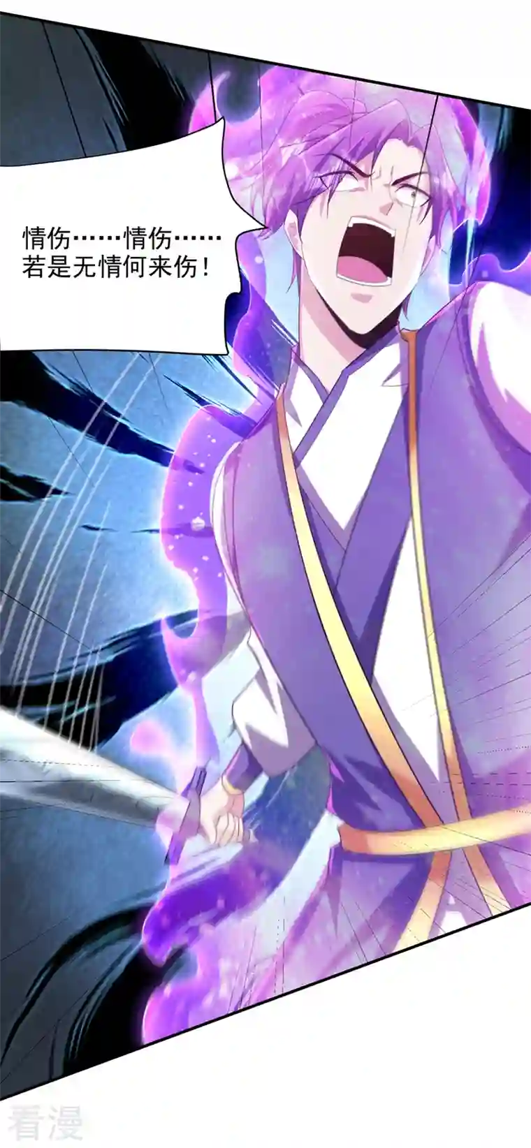 妖者为王第294话 萧浪！休想逃！