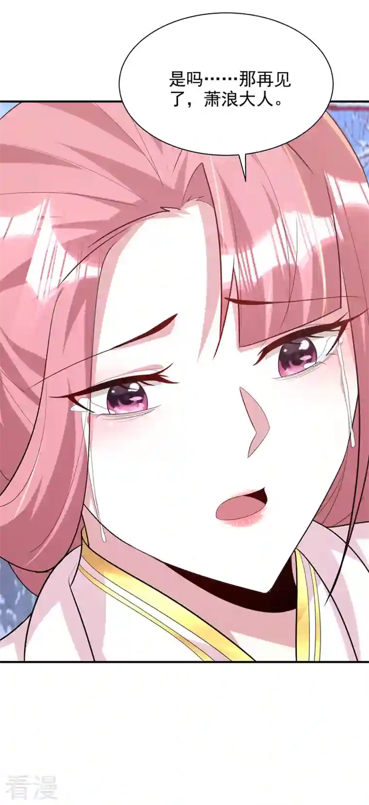 妖者为王第294话 萧浪！休想逃！