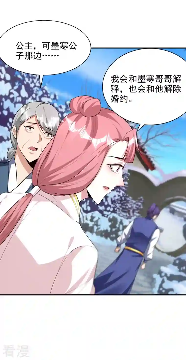 妖者为王第294话 萧浪！休想逃！