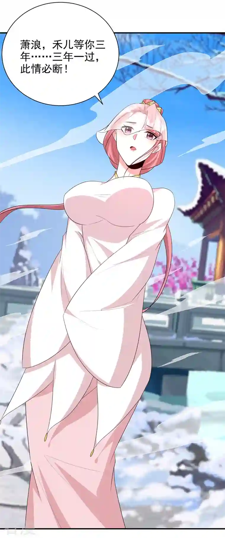 妖者为王第294话 萧浪！休想逃！