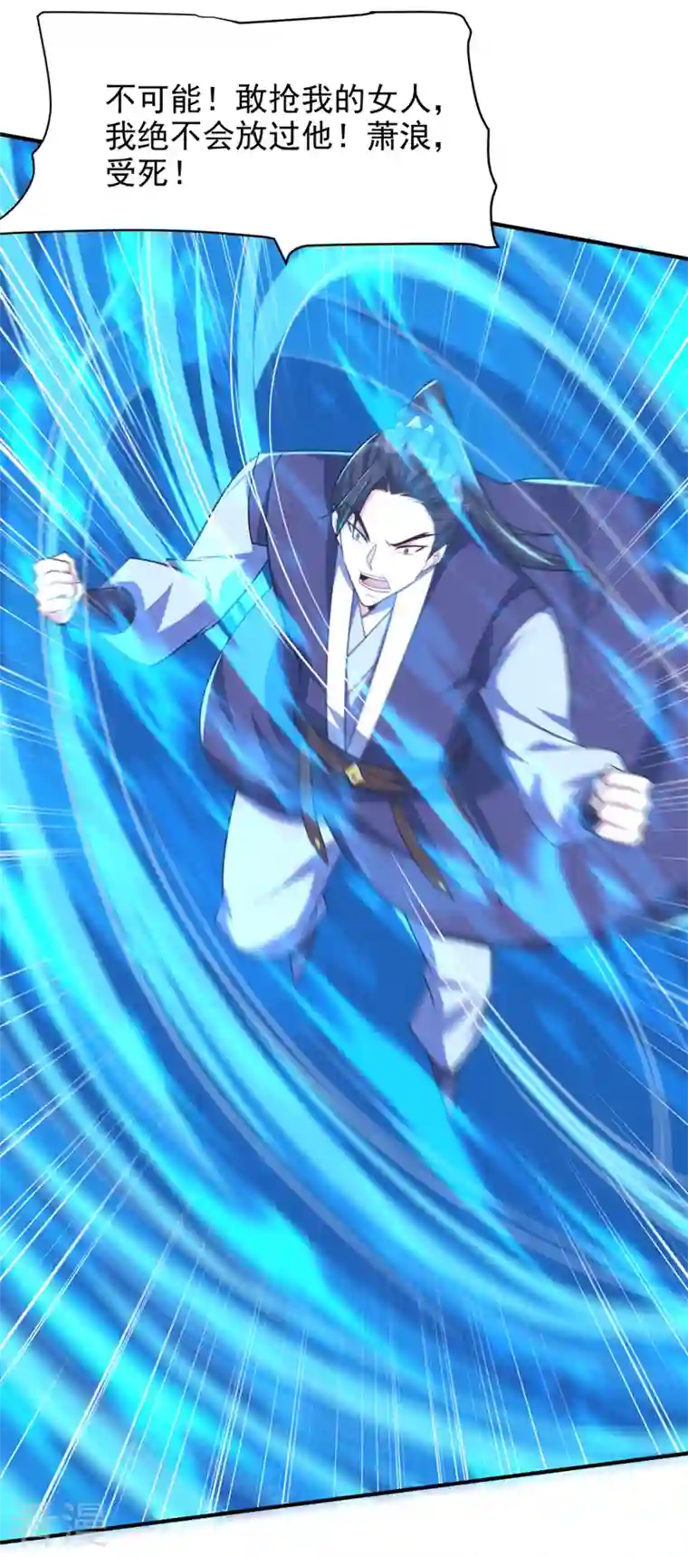 妖者为王第294话 萧浪！休想逃！